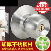 Lock door lock stainless steel Universal copper indoor room hand handle door ball lock round toilet door lock