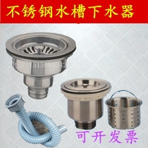 Stainless steel sink water sink single tank double tank sewer 85-11cm sewer drain pipe set with filter