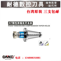  Taiwan telescopic rigid tapping shank ER Elastic chuck head Tap Tap Tap special NT40-ETP25