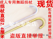 Adult childrens dance crutches jazz dance crutches props belly dance stage walking stick crutches essence version