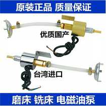 DC grinder electromagnetic oil pump injection molding machine oil pump machine tool lubrication pump 220V110v automatic electric pump