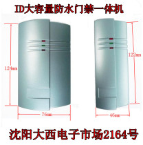 Gfill waterproof ID Access control all-in-one large capacity door Forbidden Machine Outdoor door Forbidden Machine SN8000 Access Control Host