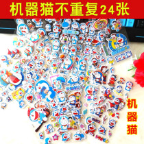 Childrens stickers cartoon robot cat Doraemon anime foam kindergarten reward stereo stickers decals