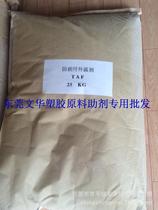 Anti-glass fiber exposure agent TAF