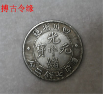 Imitation ancient white bronze silver plated silver dollar brass copper plated silver dollar Sichuan dragon version silver dollar