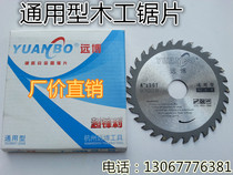  Woodworking ALLOY saw BLADE 4 INCH 40 TEETH 4 INCH 30 TEETH MARBLE machine cutting MACHINE ANGLE GRINDER SAW BLADE 110MM