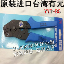 Taiwan has dollar YAC non-insulated terminal crimping pliers YYT-B1 B2 B3 B4 B5 B6 B7 B8 B9