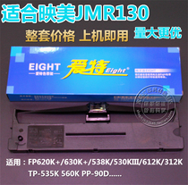 Applicable to Yingmei FP538K FP530KIII 560K t535k PP-90D Ribbon holder (core)