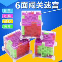 Childrens three-dimensional six-sided maze puzzle walking beads Rubiks Cube intellectual toy game decompression maze ball small gift