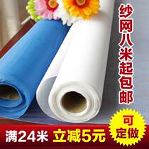  Environmental protection invisible fiber encryption thickened anti-mosquito screen window screen Aluminum alloy plastic steel window nylon dust-proof screen window screen