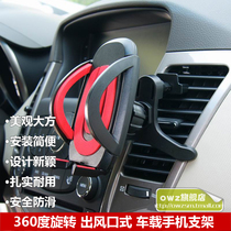 OWZ K-C1 Car Outlet Cell Phone Stand GPS Navigation Cell Phone Stand 360 ° Rotation
