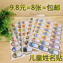 Special price Name post Handwritten Name Sticker Kindergarten Name Stickon Name Sticker Name 5 copies