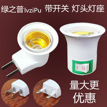 Lamp head socket with switch e27 Home with switch for lamp holder screw Ou gauge wall plug common bulb