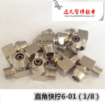 Copper quick-screw joint right-angle air pipe elbow PL6-01Φ6-01 specifications complete pneumatic components