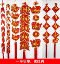 Chinese knot hanging piece living room New year ornaments lucky bag chili skewers Spring Festival fish decoration housewarming wedding New year decoration