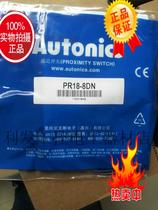 Original Otonix approaches open and PR18-8DN fake one penalty ten