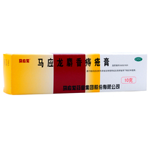 Ma Yinglong Ma Yinglong Musk Hemorrhoids Ointment 10g Treatment Hemorrhoids Plaster Stool Bleeding Anal fissure Hematoxia Ointment