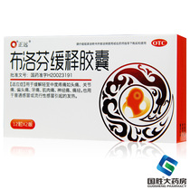 Zhengyuan Ibuprofen Relieve Capsules 24 Headache Analgesics Analgesics Painkillers Fever Drugs Painful Tablets