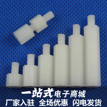 Hexagonal nylon column single nylon screw insulated plastic support column plastic cylinder isolation column M3