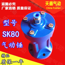 Pneumatic air hammer SK80 pneumatic hammer knocking hammer impact hammer SK-80 with quick coupling with screw