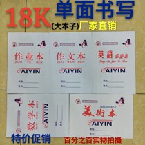 18K primary and middle school students practice this homework This English book is a text math Ben art This manufacturer direct marketing