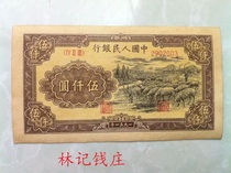 The first set of RMB Shepherd five thousand yuan Shepherd map the first set of RMB 5000 yuan Shepherd