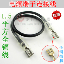 Home decoration wire connection wire wiring terminal parallel quick terminal wire docking terminal