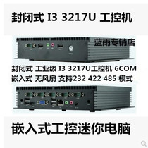 Intel Cool Rui I3-3217U Industrial Computer Industry Control Computer 6COM Embedded No Fan Industrial Computer