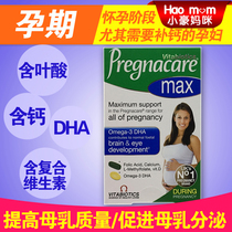 Spot UK imports pregnacare max pregnant women compound vitamin folate fish oil calcium