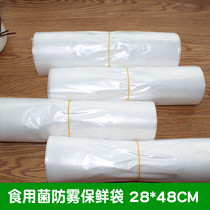 Xiuzhen mushroom special anti-fog bag high transparent fresh-keeping bag flat bag Film bag 3kg 5kg