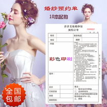 Wedding appointment single photography shooting rental service single photo studio receipt joint dress sales order contract customization