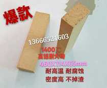 1400 high aluminum refractory brick bar two refractory brick high temperature brick electric furnace kiln brick 460x114x65mm