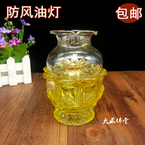 Windproof Lotus lotus lamp holder imitation colored glaze adjustable liquid butter lamp glass for Buddha lamp supply lamp long lamp oil lampshade