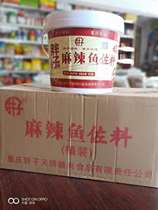 (Guangdong Province)Chongqing fat spicy fish condiment 3 6 kg hot pot base Spicy fish grilled fish material