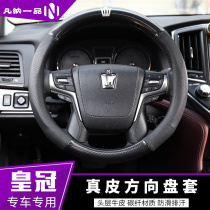 Suitable 12 12 13 14 14 Toyota crown steering wheel cover 05-18 Crown retrofit genuine leather Carbon slim fit