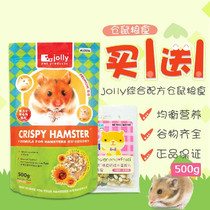  Jolly Zolly integrated nutrition hamster grain 500g golden silk bear dwarf main food feed AL086