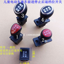 Childrens game car Electric car Forward stop backward stroller switch handle gear push rod switch Repair accessories