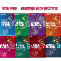 Kings test piano teaching material piano video play practice score Joining the Dots1-8 English version