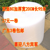 Snow White 8C Width 20cm Long 95 m Double sided Bubble Film Thickened Packaging Foam Paper Bubble Mat Guangdong 3 vol.
