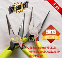 KRP-150S Japan TTC ace imported 6 inch multi-purpose nose pliers multi-purpose cutting line press line tip pliers
