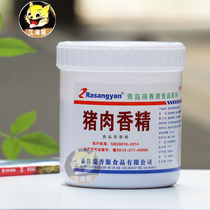 Rui Xiang source pork flavor edible steamed buns strong fragrance commercial pork steamed buns dumpling filling additive