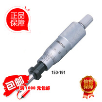 Original imported Japan Mitofeng mitutoyo Micrometer Head 150-191 150-192 Micrometer Head Special