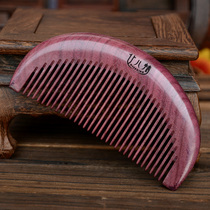 Comb wood comb Violet purple core Hematoxylin natural whole wood portable small comb female anti-static