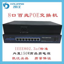  100 Gigabit POE switch 8-port POE power supply network switch AF standard original supply
