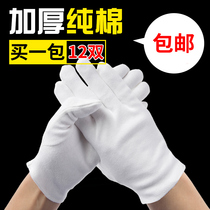 White gloves cotton thick etiquette play plate beads cotton thin all-cloth color hand socks work labor protection womens work in winter