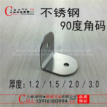 yjie yijie brand public place bathroom bathroom partition hardware accessories Stainless steel 90 degree angle code