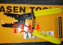 Huasheng three-color tool multi-function wire stripper HS1040 6-16 square wire stripper HS-1040