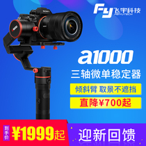 Feiyu Technology a1000 SLR camera handheld stabilizer three-axis gyroscope micro single camera pan-tilt anti-shake