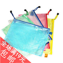 A4 A6 A5 grid zipper bag Mesh zipper bag Mesh bag File bag Xian office stationery wholesale