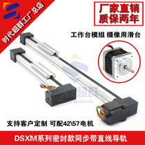 DSXM60 closed timing belt sliding table guide rail module sealed linear slide rail table with 42 stepper motor